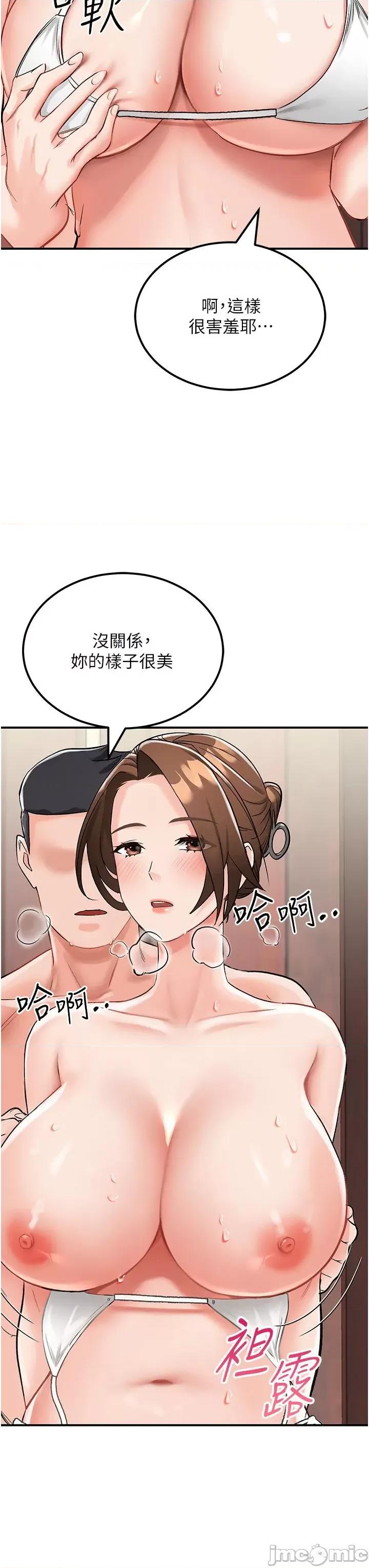 我和继母的荒岛求生记 我和继母的荒岛求生记 3 第41页