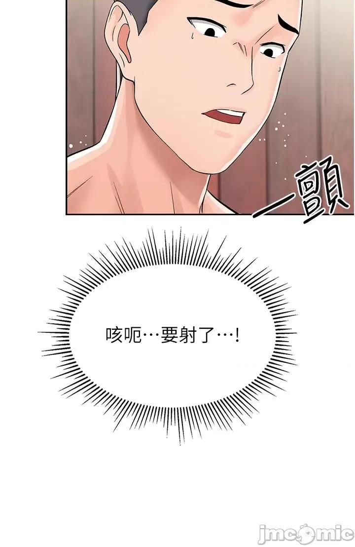 我和继母的荒岛求生记 我和继母的荒岛求生记 3 第46页