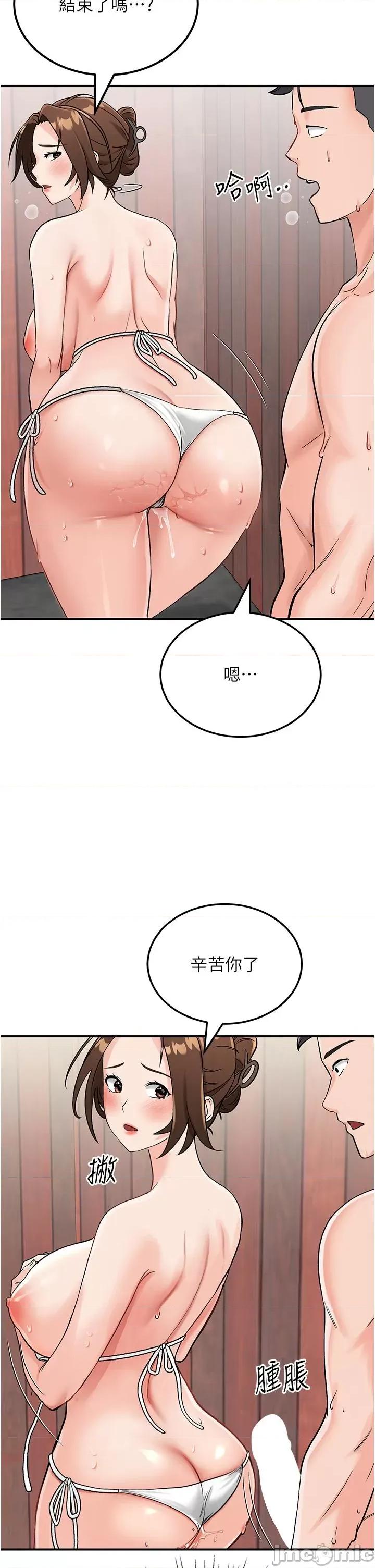 我和继母的荒岛求生记 我和继母的荒岛求生记 3 第48页