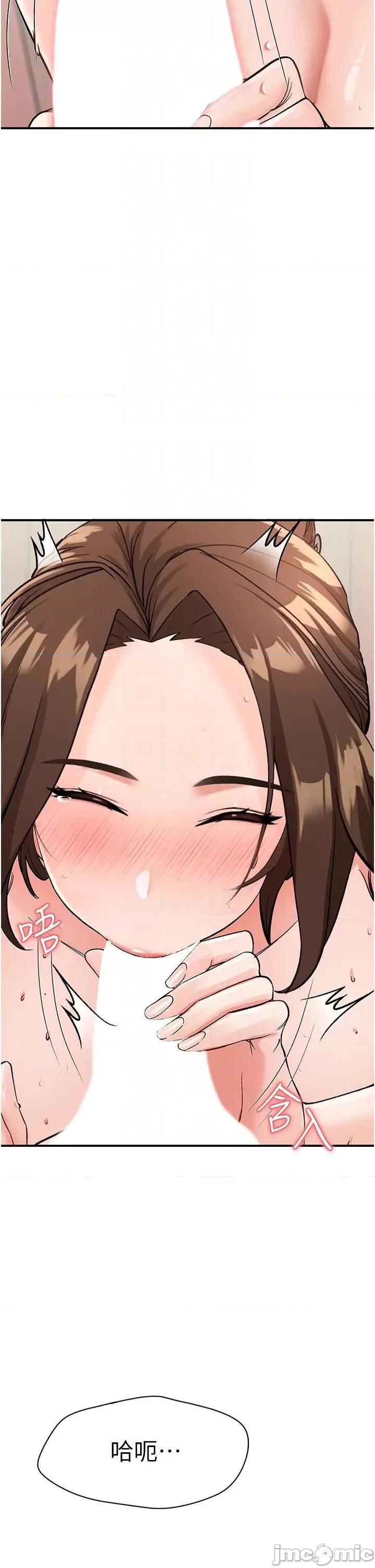 我和继母的荒岛求生记 我和继母的荒岛求生记 4 第10页