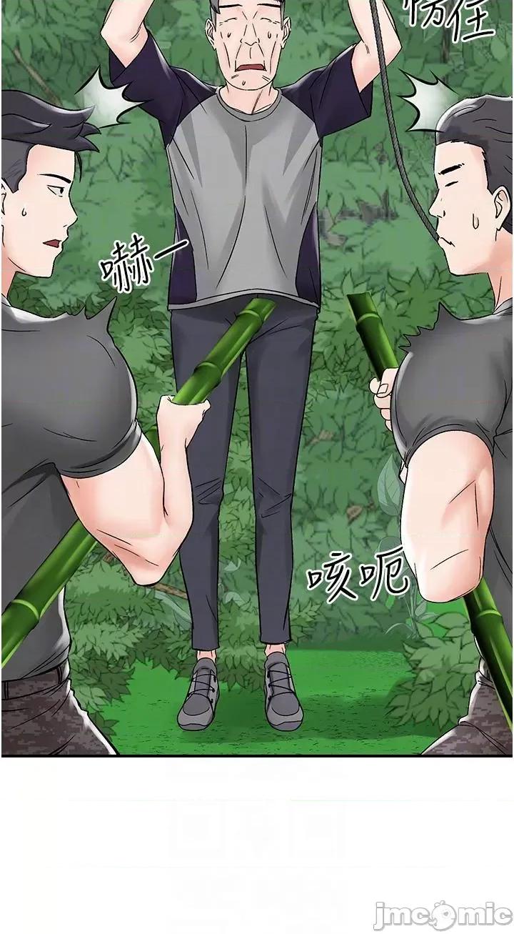 我和继母的荒岛求生记 我和继母的荒岛求生记 4 第32页