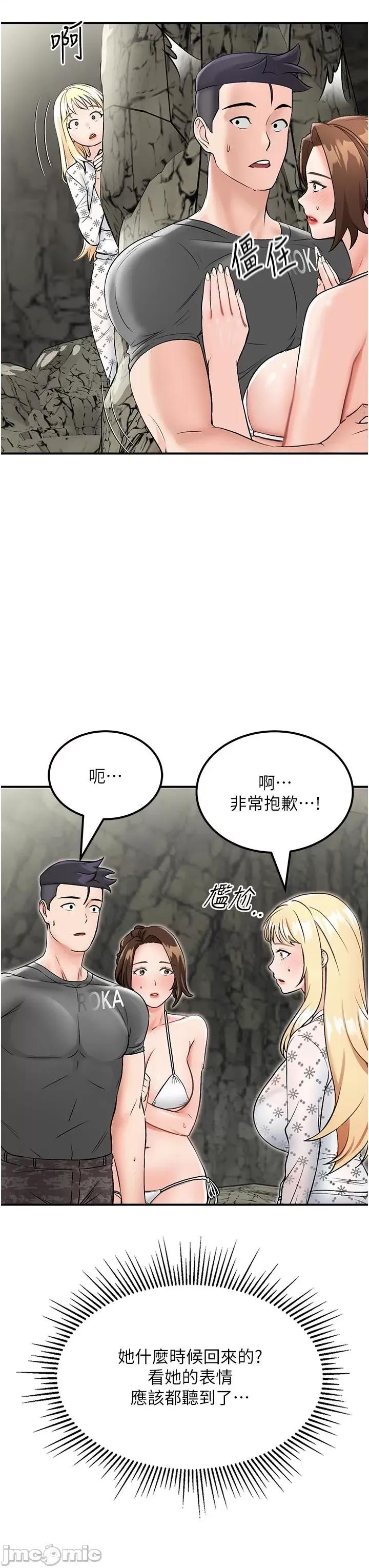 我和继母的荒岛求生记 我和继母的荒岛求生记 5 第7页