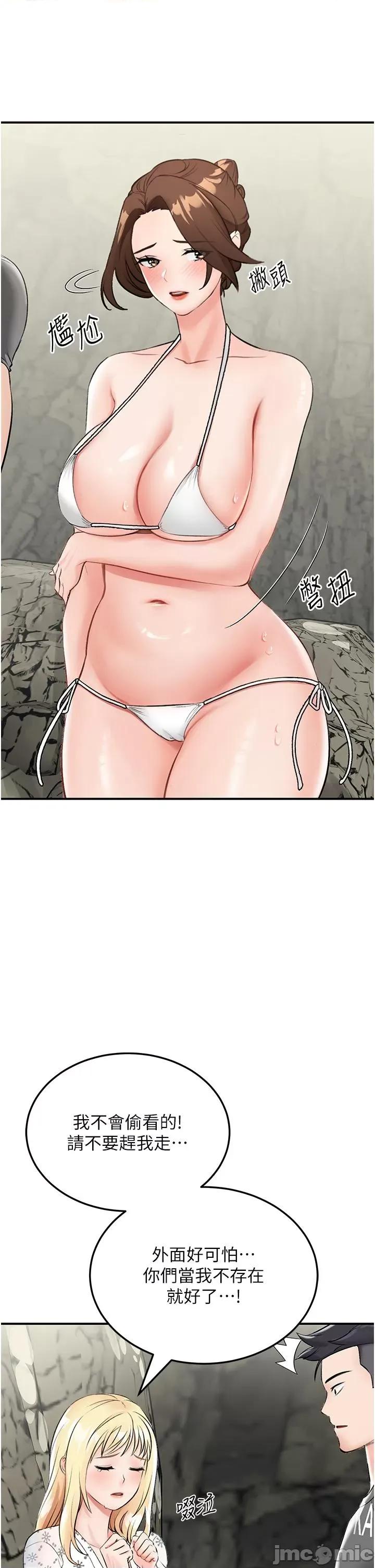 我和继母的荒岛求生记 我和继母的荒岛求生记 5 第8页