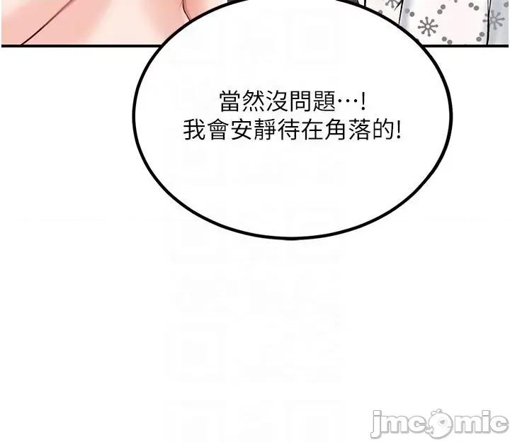 我和继母的荒岛求生记 我和继母的荒岛求生记 5 第14页