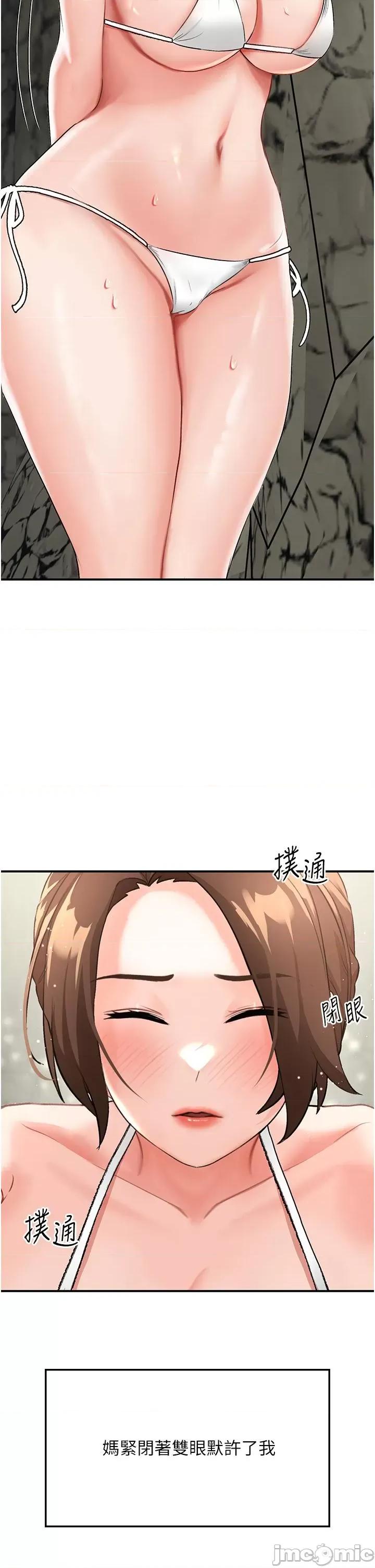 我和继母的荒岛求生记 我和继母的荒岛求生记 5 第16页