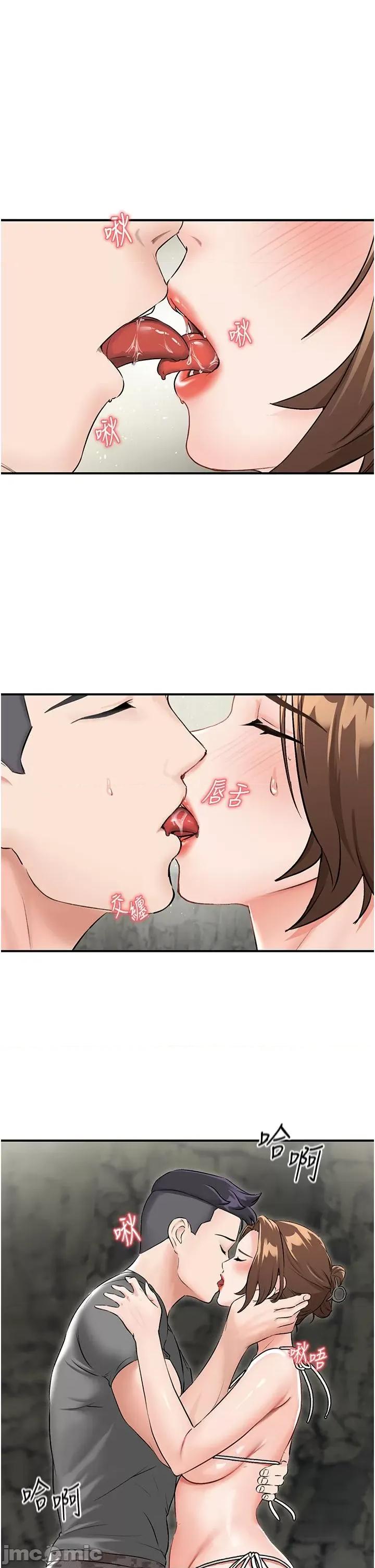 我和继母的荒岛求生记 我和继母的荒岛求生记 5 第19页