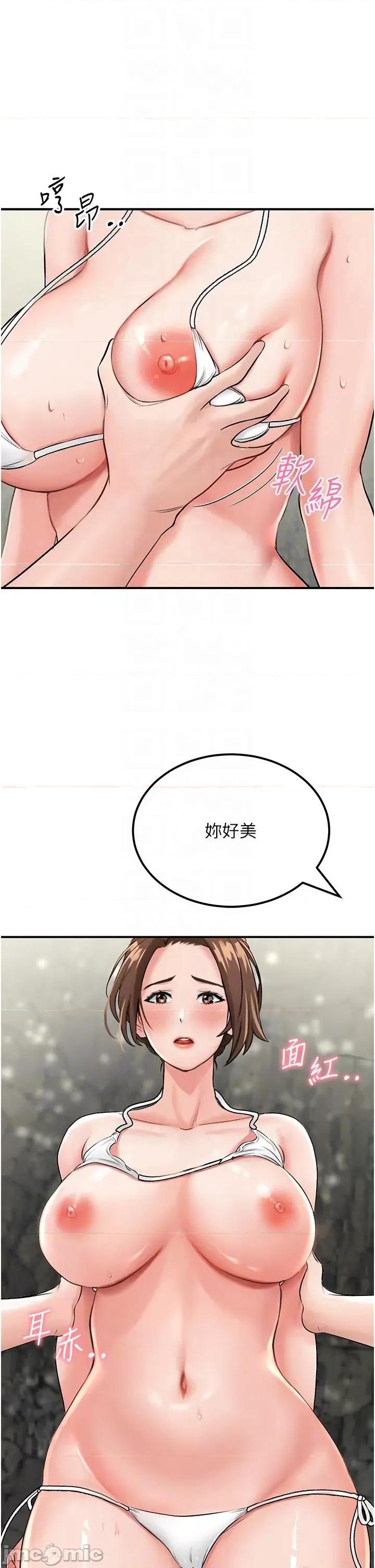 我和继母的荒岛求生记 我和继母的荒岛求生记 5 第24页