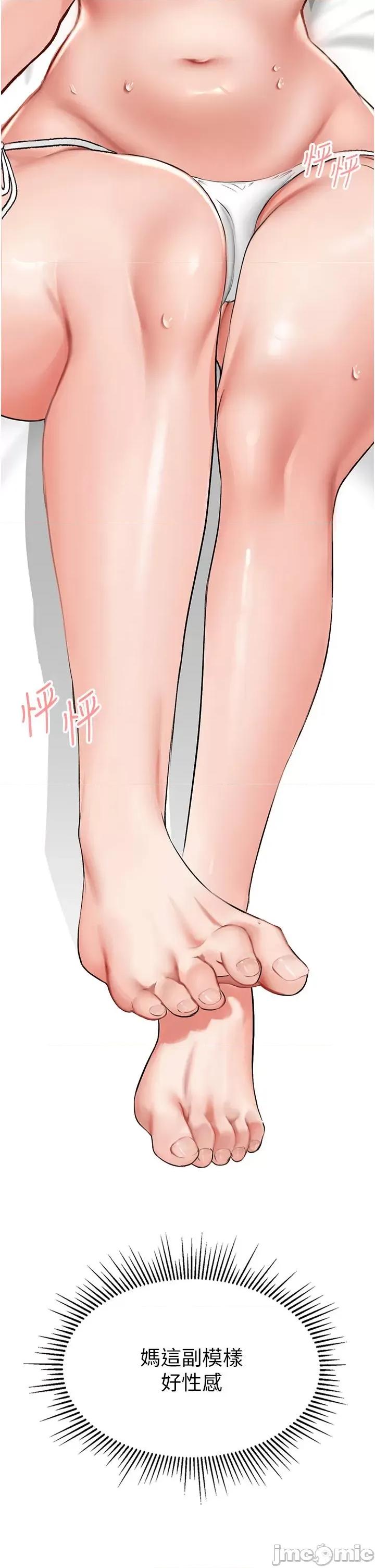 我和继母的荒岛求生记 我和继母的荒岛求生记 5 第29页