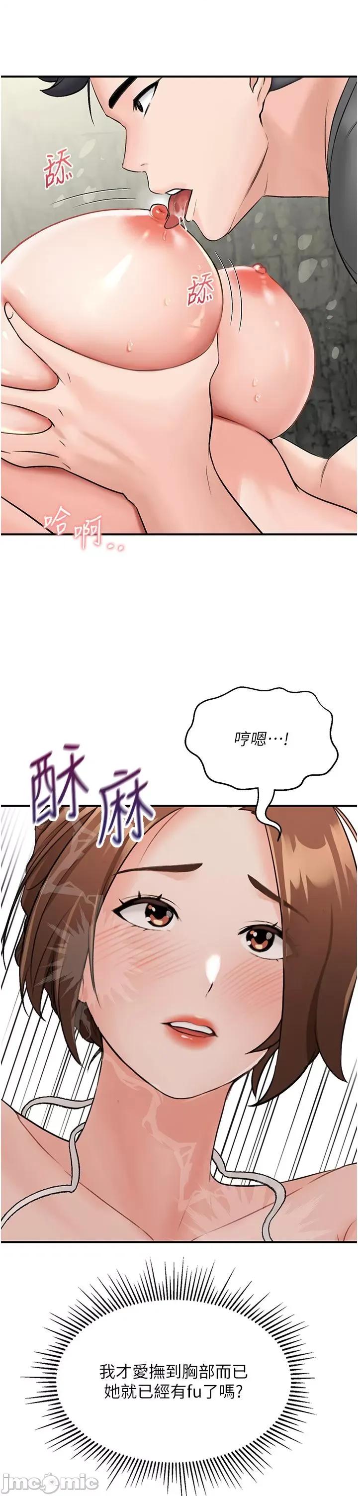 我和继母的荒岛求生记 我和继母的荒岛求生记 5 第31页