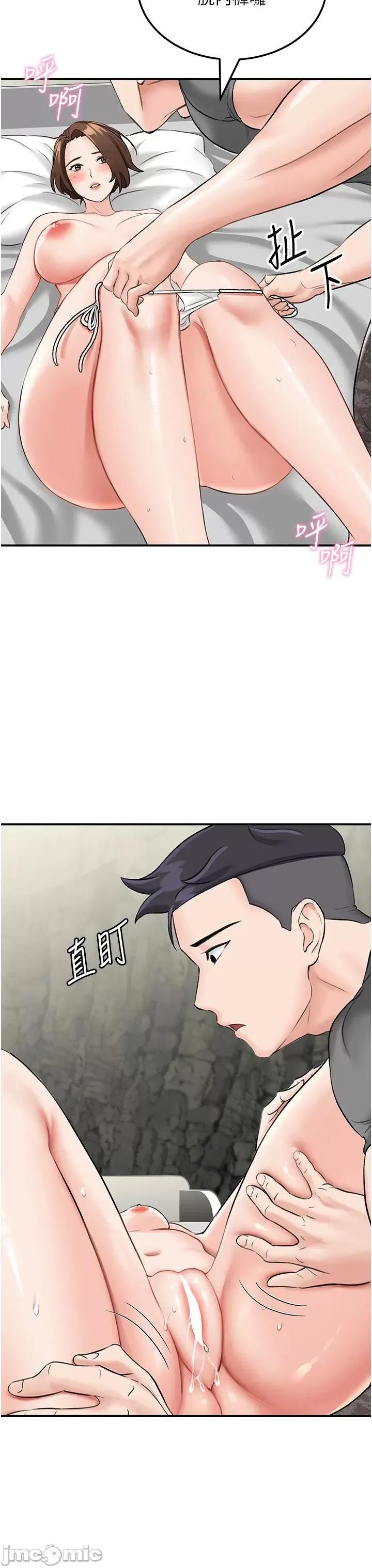 我和继母的荒岛求生记 我和继母的荒岛求生记 5 第39页