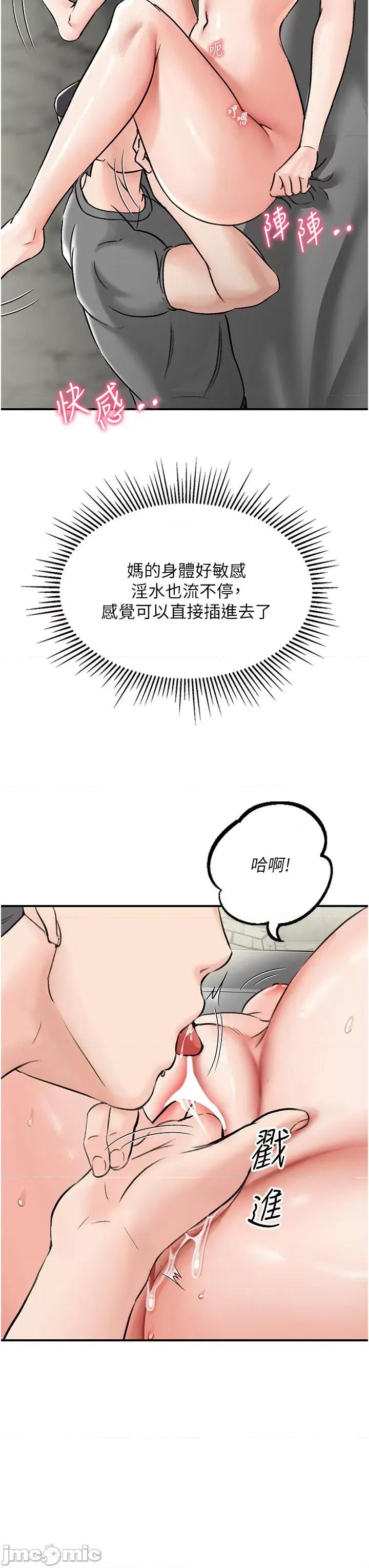 我和继母的荒岛求生记 我和继母的荒岛求生记 5 第42页