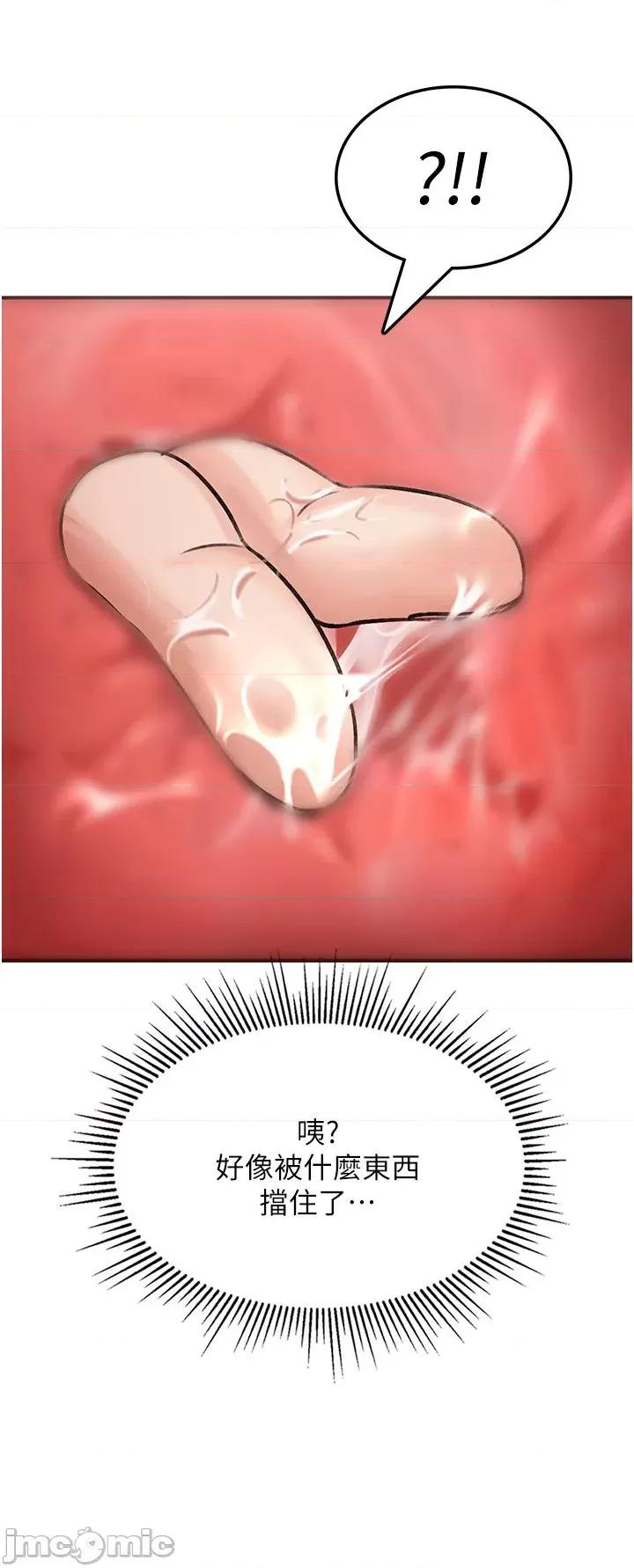 我和继母的荒岛求生记 我和继母的荒岛求生记 5 第43页