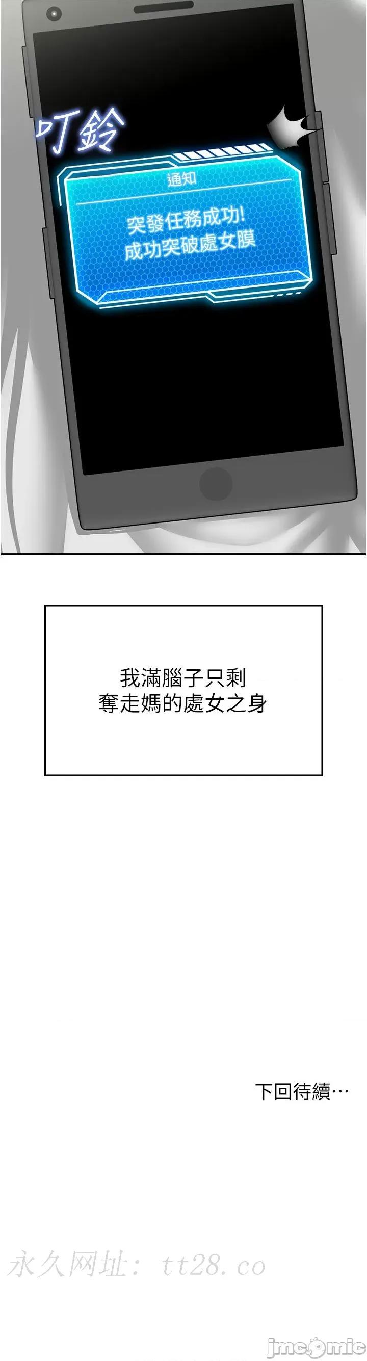 我和继母的荒岛求生记 我和继母的荒岛求生记 5 第56页