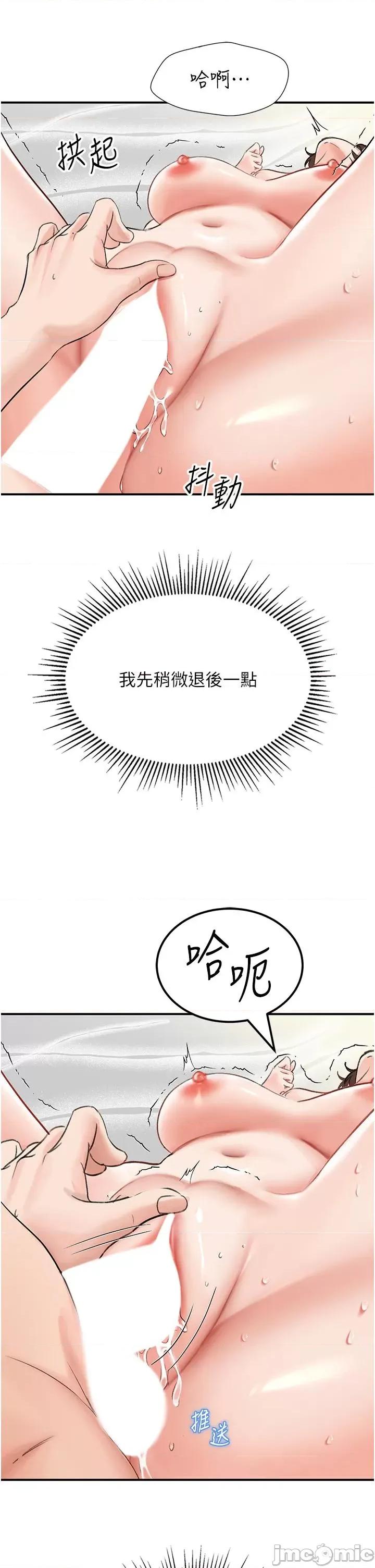 我和继母的荒岛求生记 我和继母的荒岛求生记 6 第2页