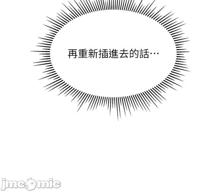 我和继母的荒岛求生记 我和继母的荒岛求生记 6 第3页