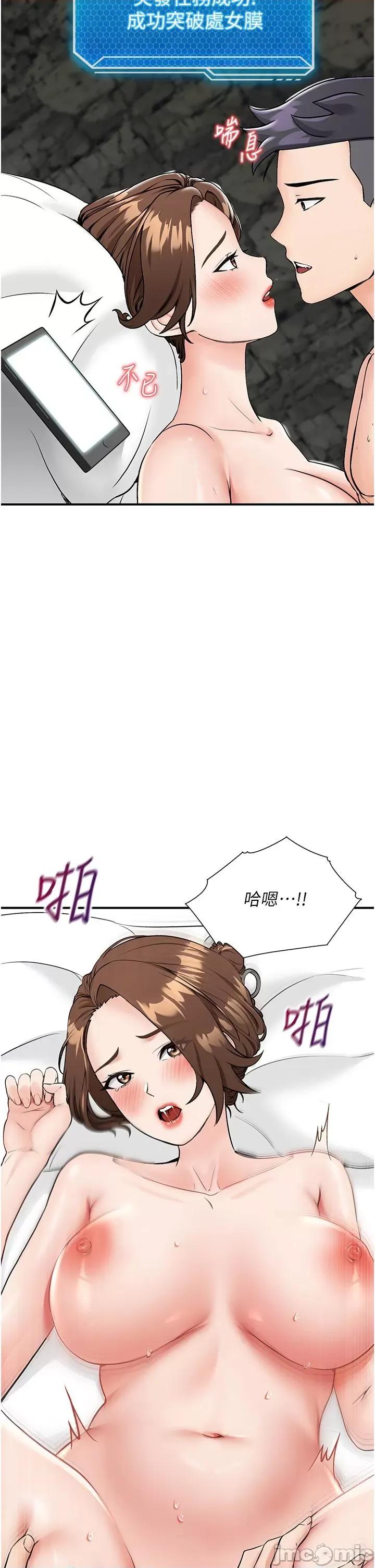 我和继母的荒岛求生记 我和继母的荒岛求生记 6 第7页