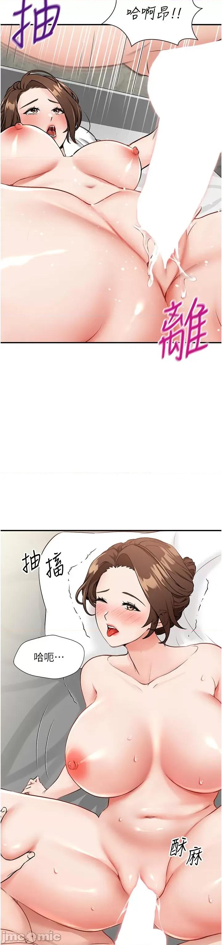 我和继母的荒岛求生记 我和继母的荒岛求生记 6 第13页