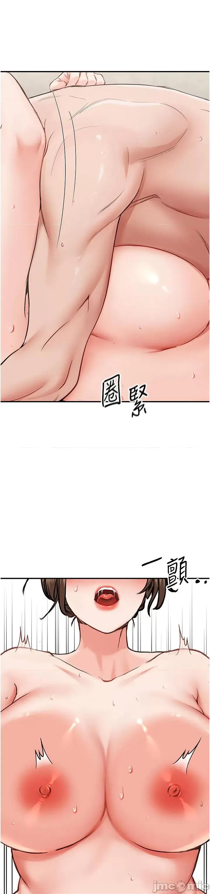 我和继母的荒岛求生记 我和继母的荒岛求生记 6 第17页