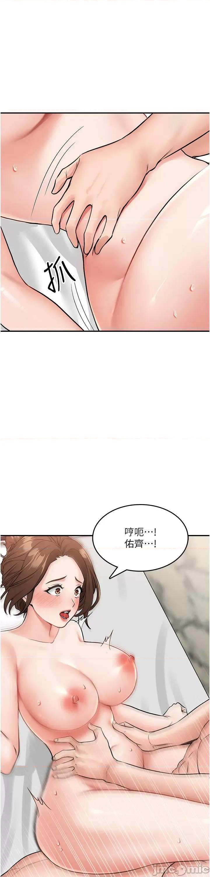 我和继母的荒岛求生记 我和继母的荒岛求生记 6 第19页