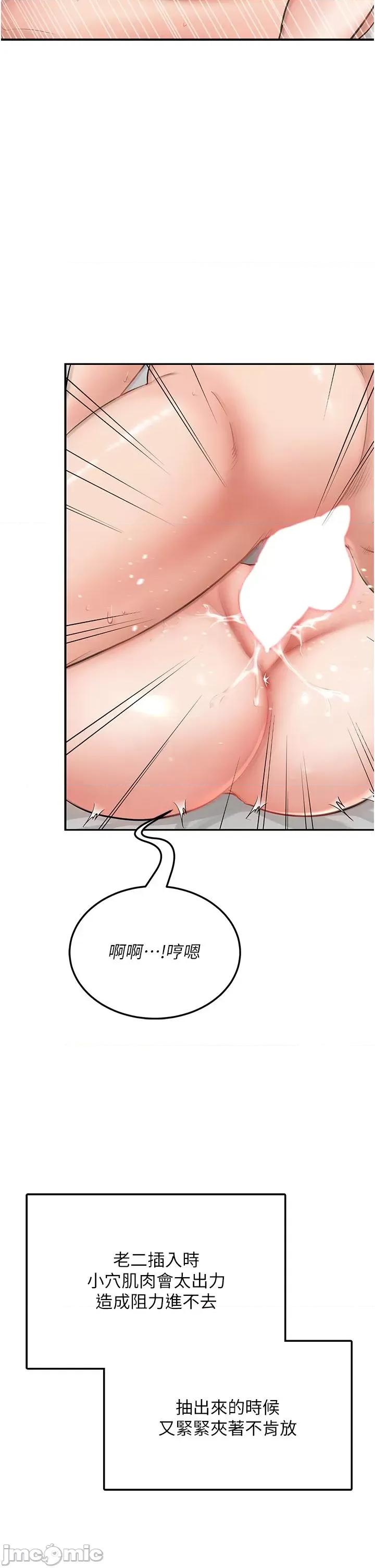 我和继母的荒岛求生记 我和继母的荒岛求生记 6 第20页
