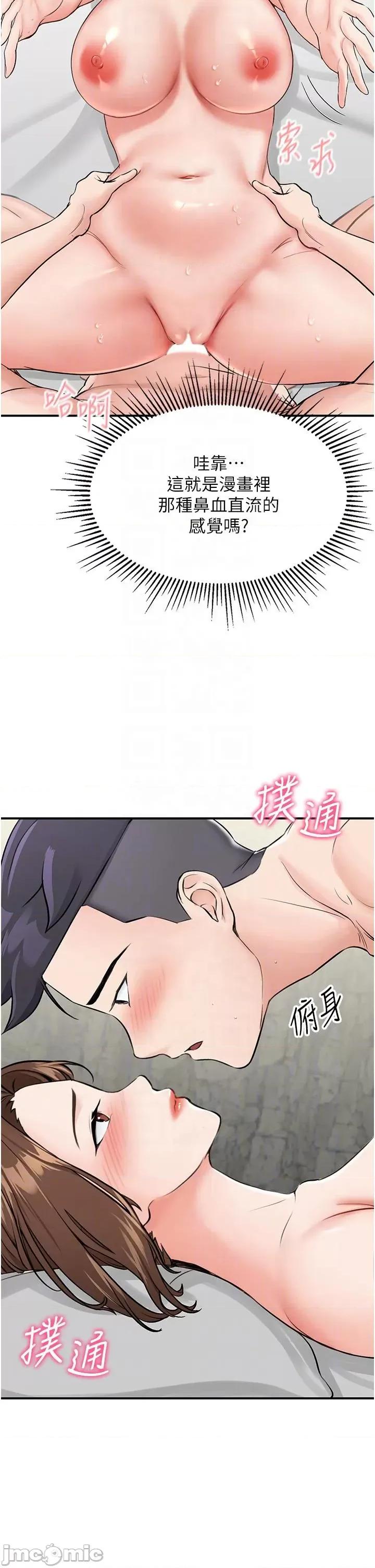 我和继母的荒岛求生记 我和继母的荒岛求生记 6 第24页