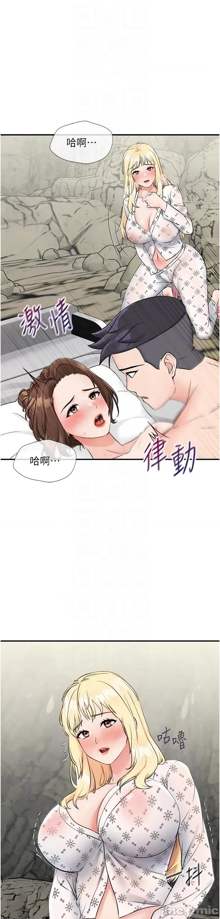 我和继母的荒岛求生记 我和继母的荒岛求生记 6 第32页