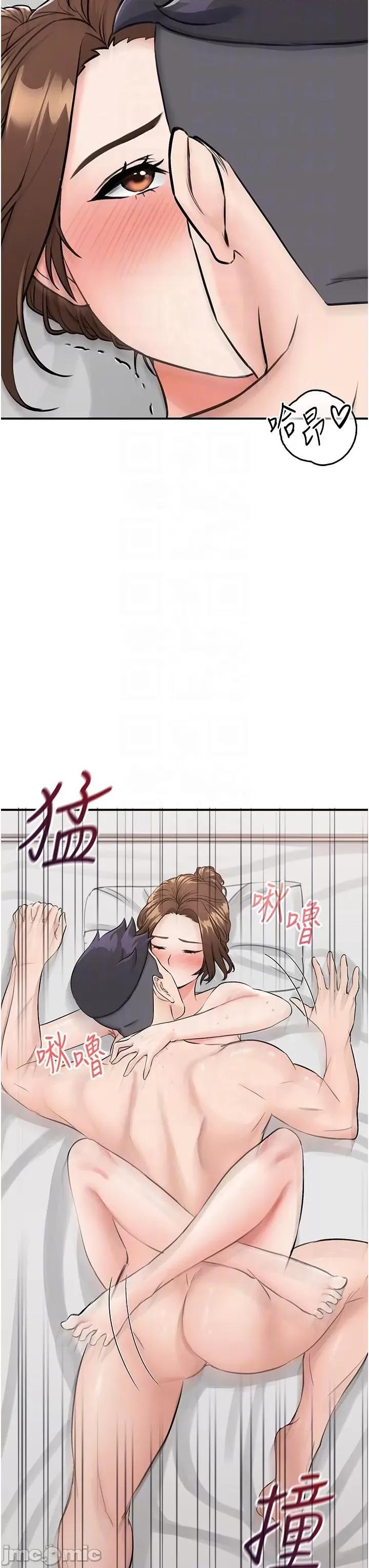 我和继母的荒岛求生记 我和继母的荒岛求生记 6 第34页