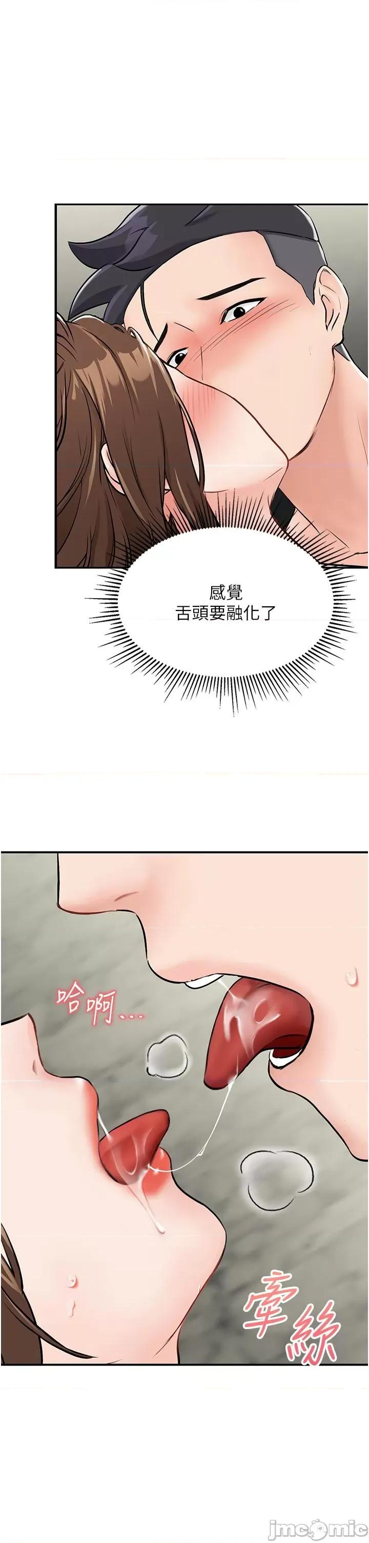 我和继母的荒岛求生记 我和继母的荒岛求生记 6 第36页