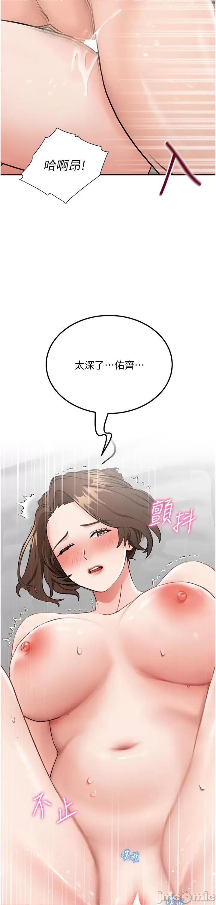 我和继母的荒岛求生记 我和继母的荒岛求生记 6 第41页
