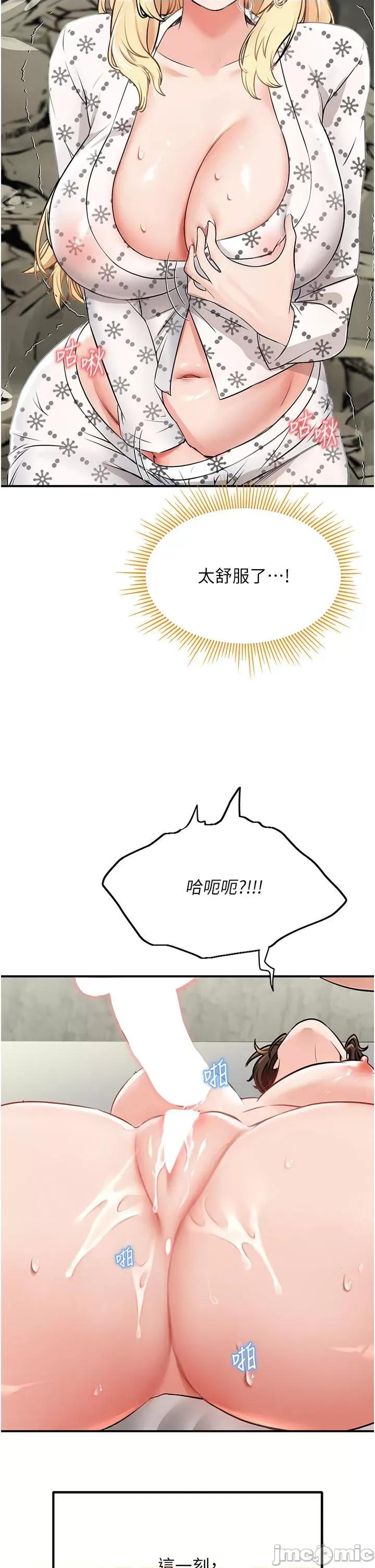 我和继母的荒岛求生记 我和继母的荒岛求生记 6 第45页