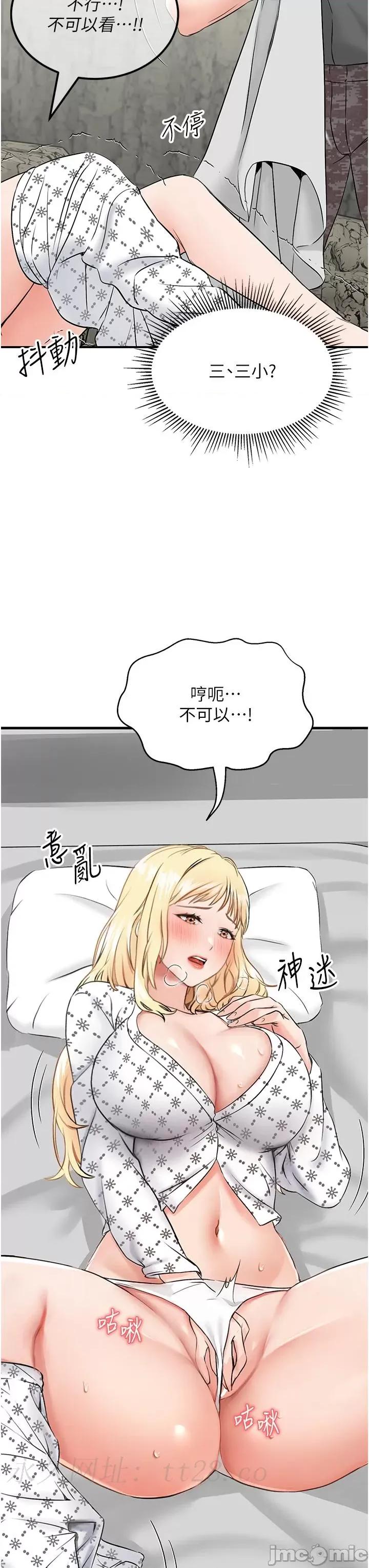我和继母的荒岛求生记 我和继母的荒岛求生记 6 第57页