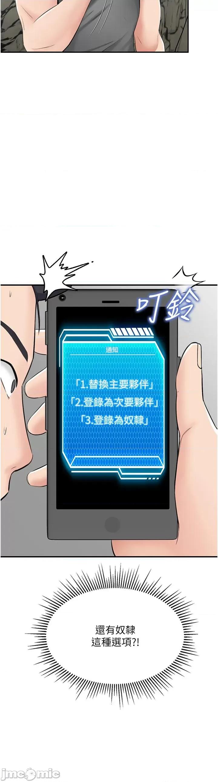 我和继母的荒岛求生记 我和继母的荒岛求生记 7 第19页
