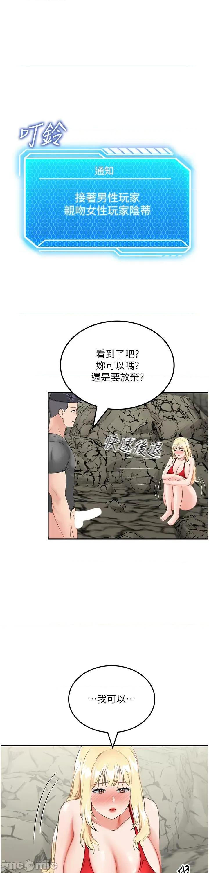 我和继母的荒岛求生记 我和继母的荒岛求生记 7 第33页