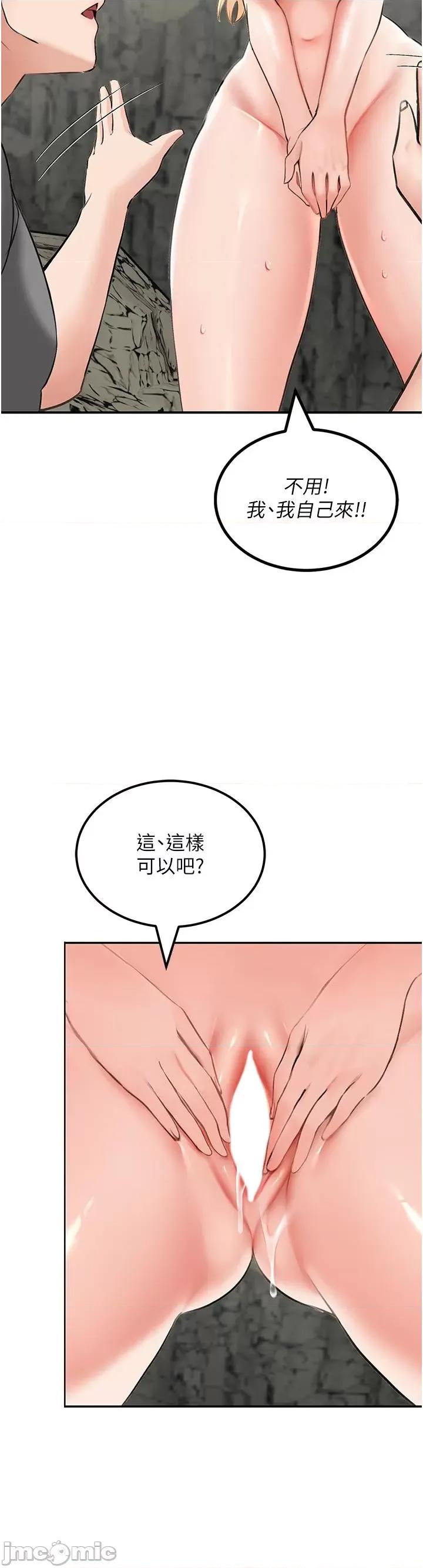 我和继母的荒岛求生记 我和继母的荒岛求生记 7 第36页