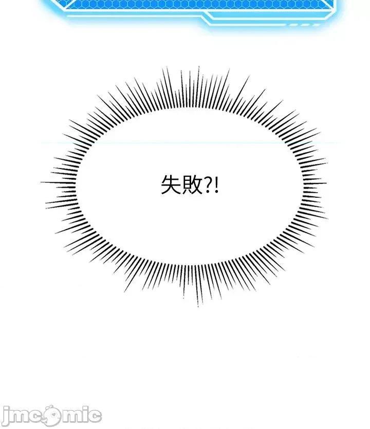 我和继母的荒岛求生记 我和继母的荒岛求生记 7 第40页