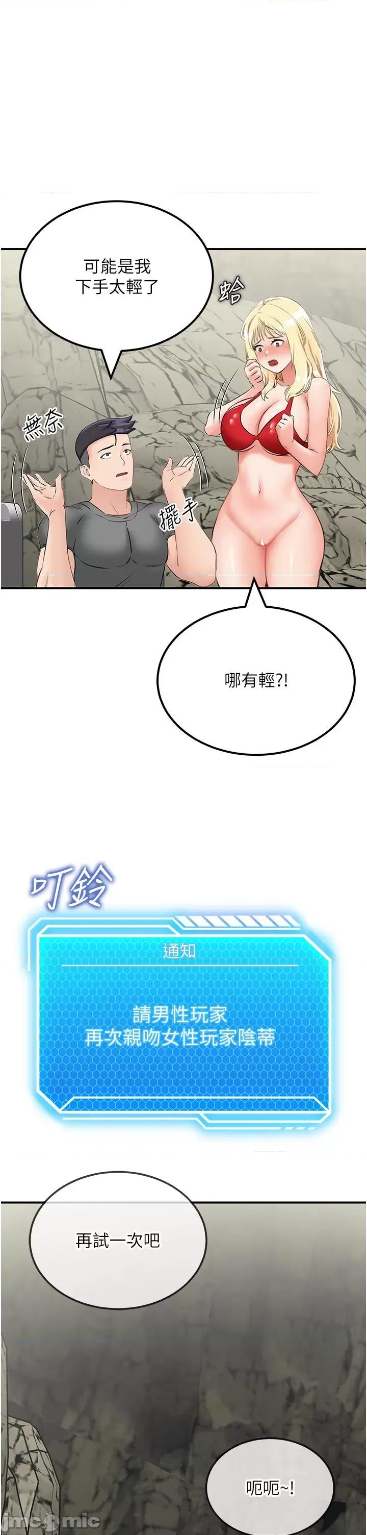 我和继母的荒岛求生记 我和继母的荒岛求生记 7 第41页