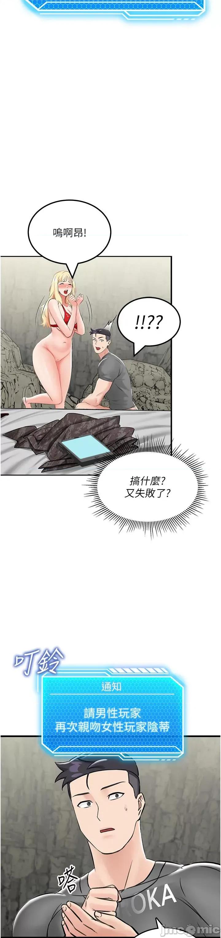 我和继母的荒岛求生记 我和继母的荒岛求生记 7 第43页