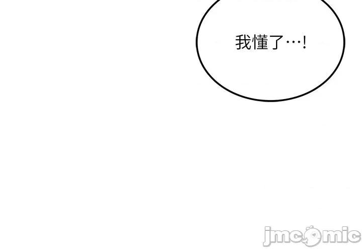 我和继母的荒岛求生记 我和继母的荒岛求生记 7 第44页