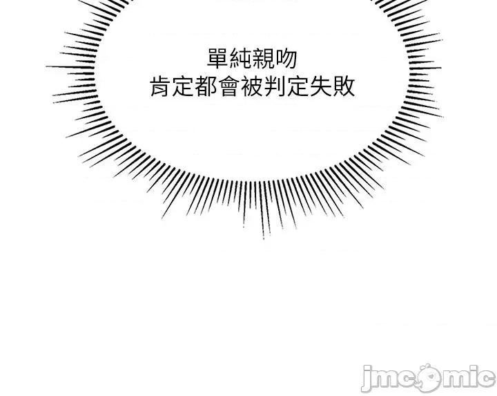 我和继母的荒岛求生记 我和继母的荒岛求生记 7 第49页