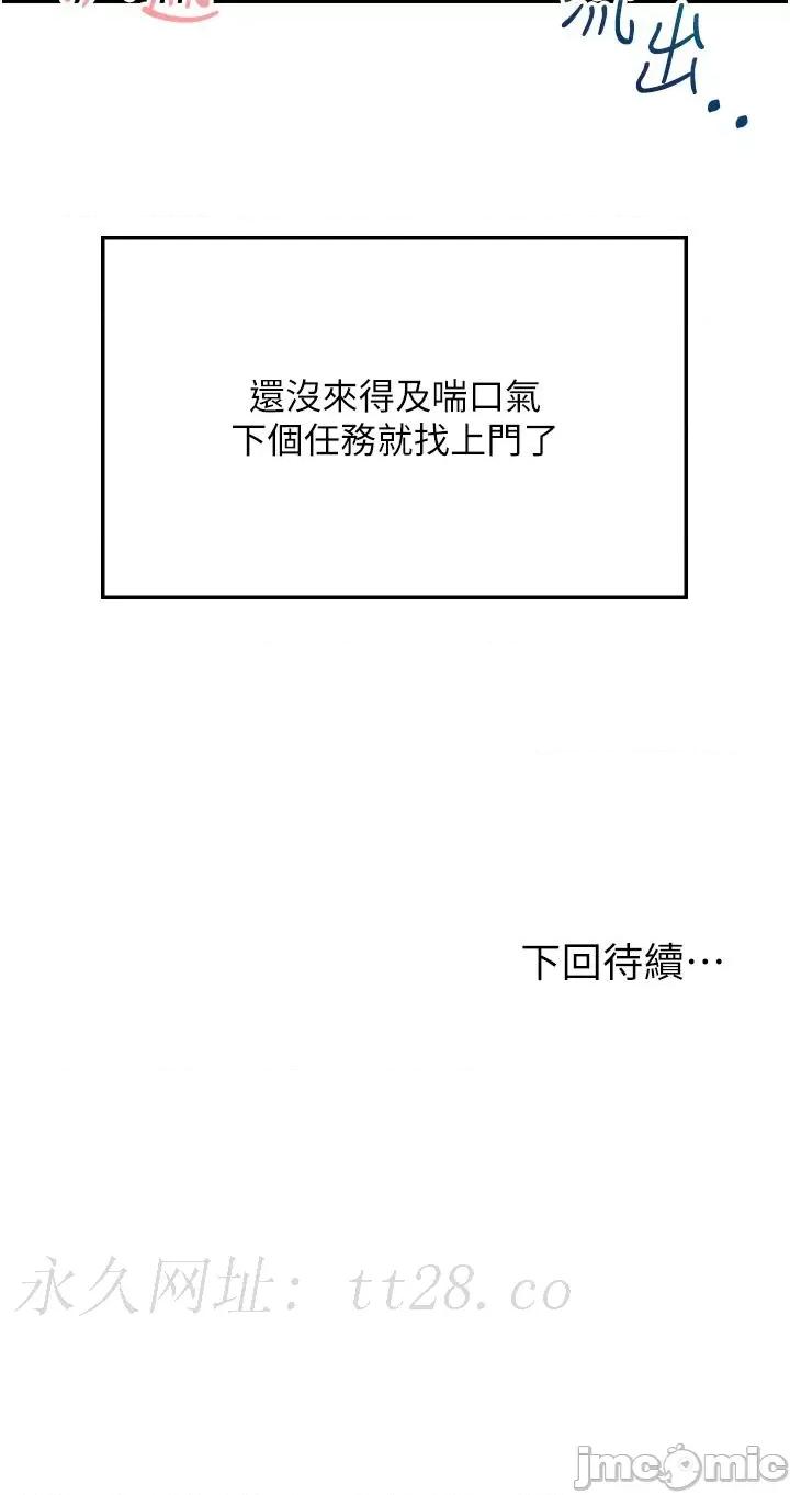 我和继母的荒岛求生记 我和继母的荒岛求生记 7 第59页