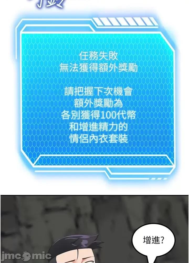 我和继母的荒岛求生记 我和继母的荒岛求生记 8 第29页