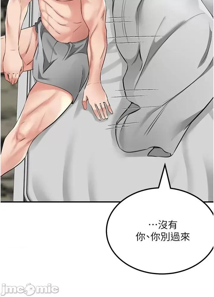 我和继母的荒岛求生记 我和继母的荒岛求生记 8 第41页