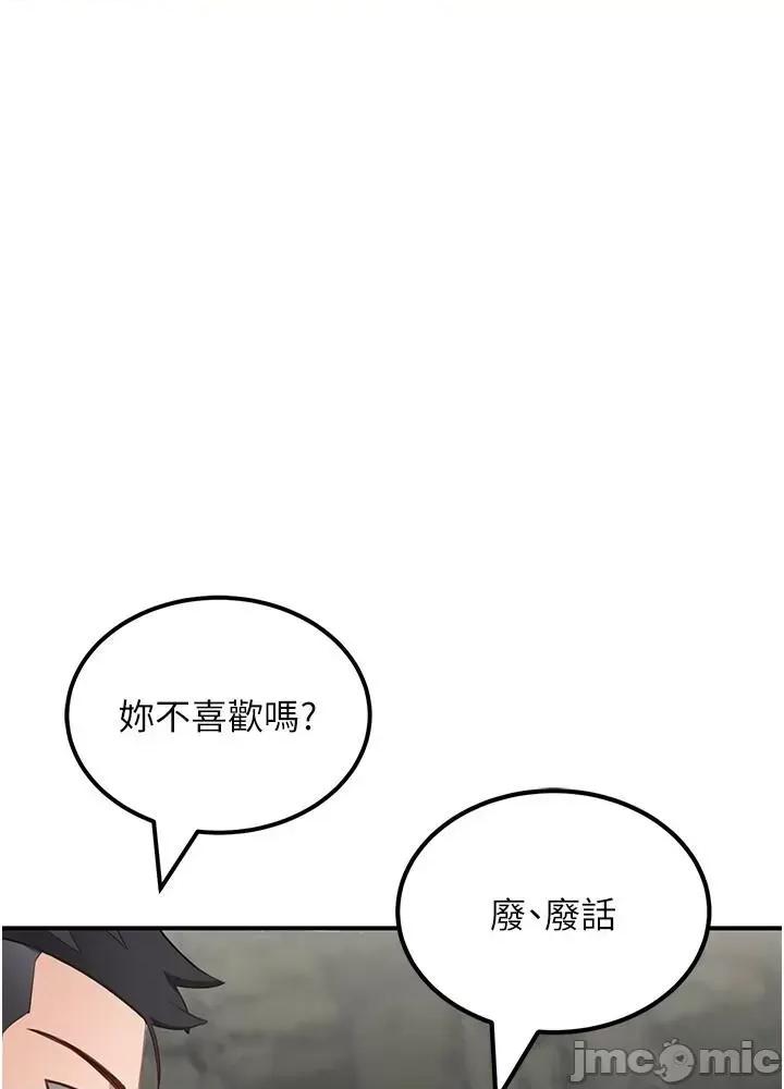 我和继母的荒岛求生记 我和继母的荒岛求生记 8 第64页