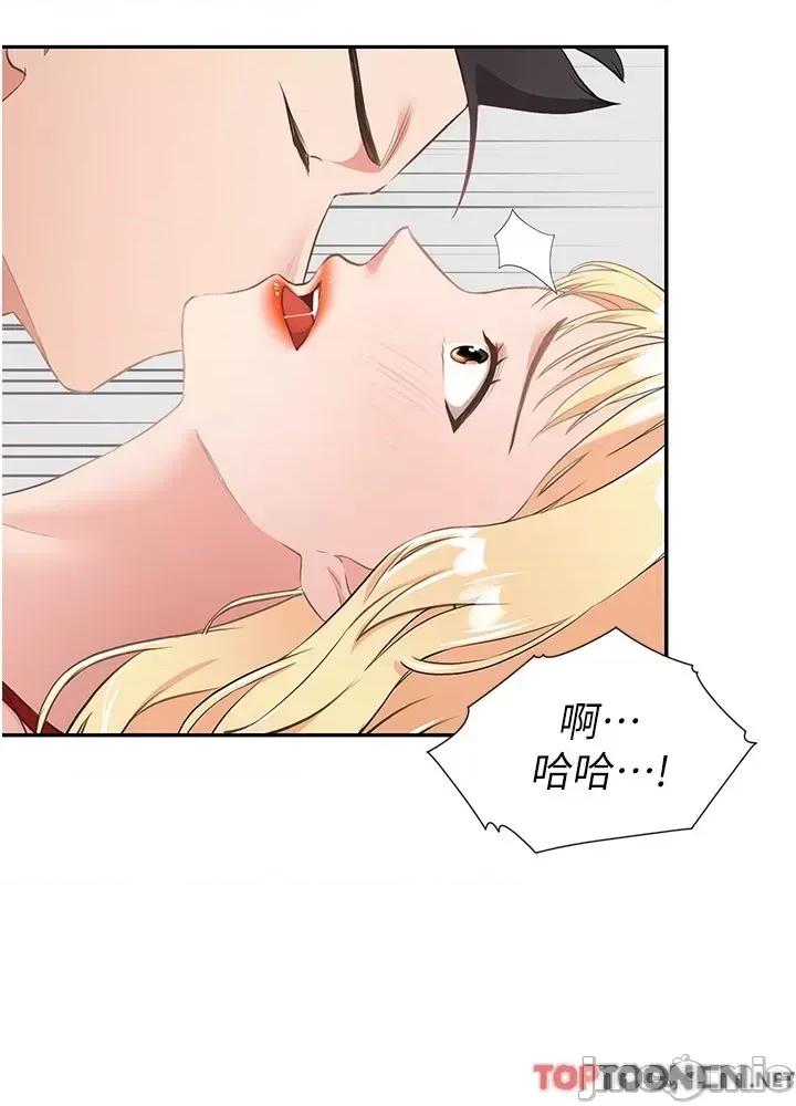我和继母的荒岛求生记 我和继母的荒岛求生记 9 第9页