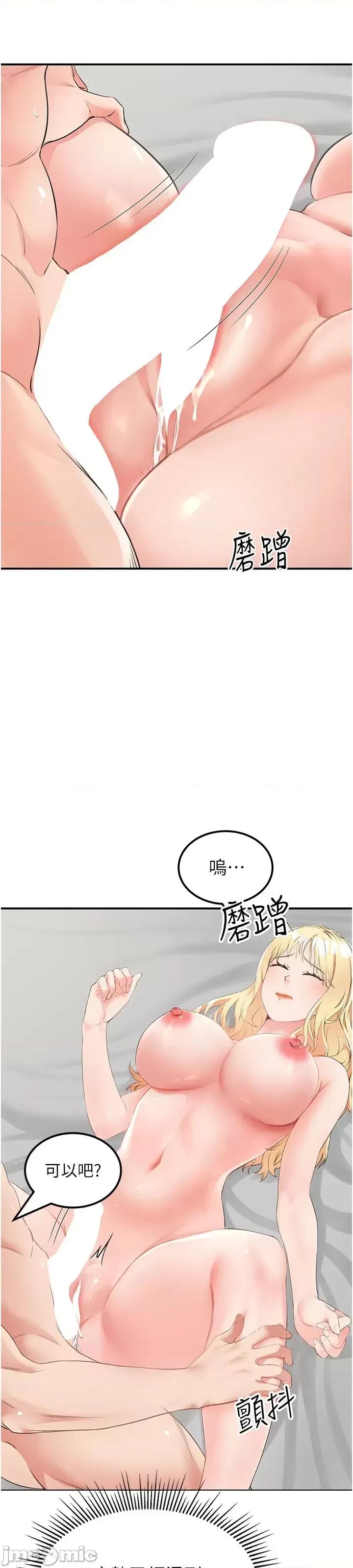 我和继母的荒岛求生记 我和继母的荒岛求生记 9 第15页