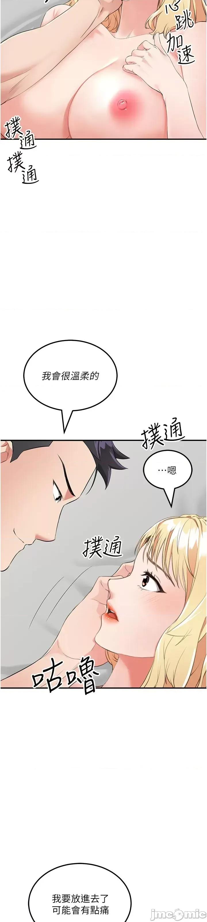 我和继母的荒岛求生记 我和继母的荒岛求生记 9 第19页