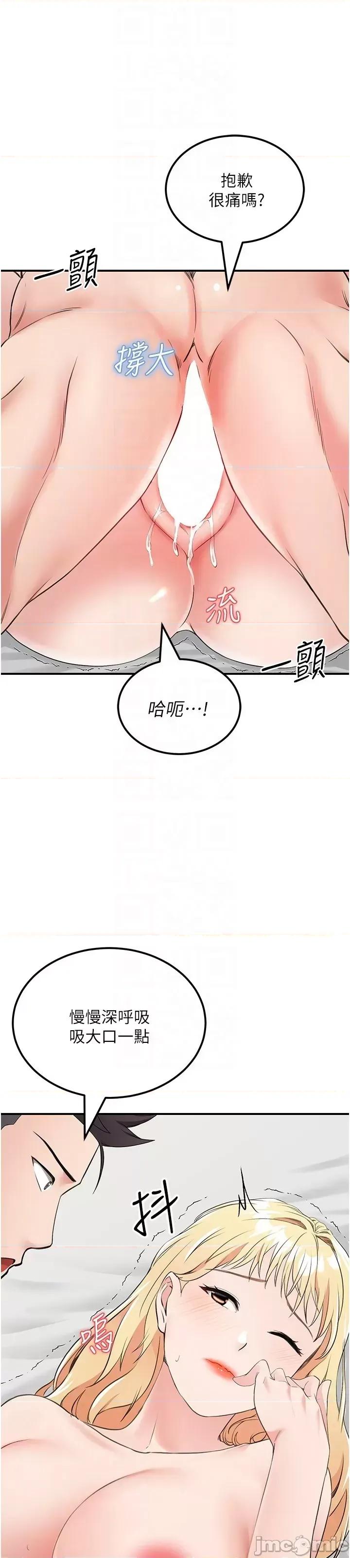我和继母的荒岛求生记 我和继母的荒岛求生记 9 第25页