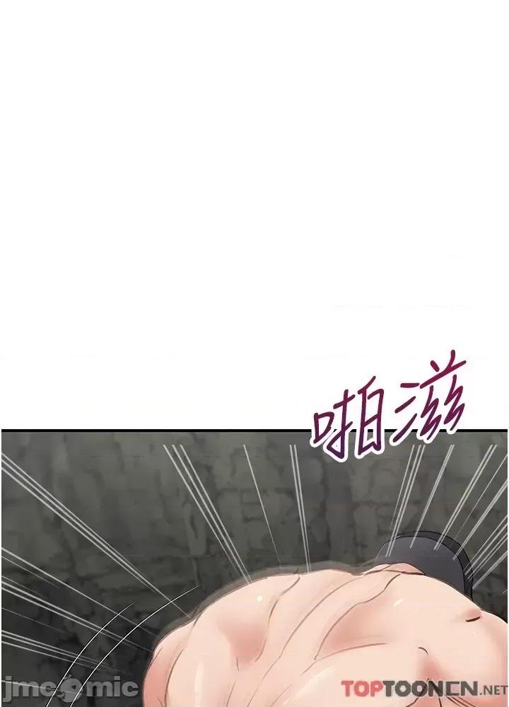我和继母的荒岛求生记 我和继母的荒岛求生记 9 第36页