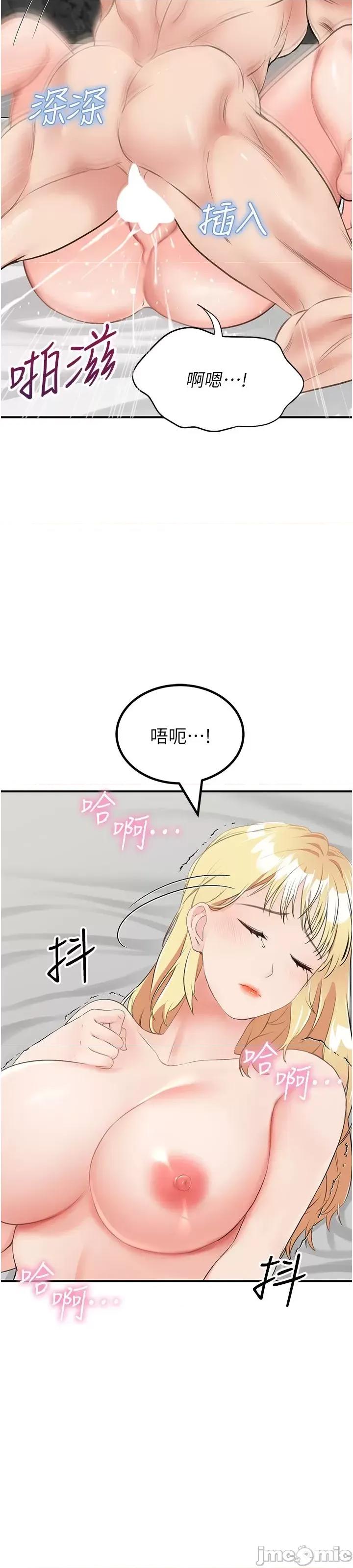 我和继母的荒岛求生记 我和继母的荒岛求生记 9 第37页