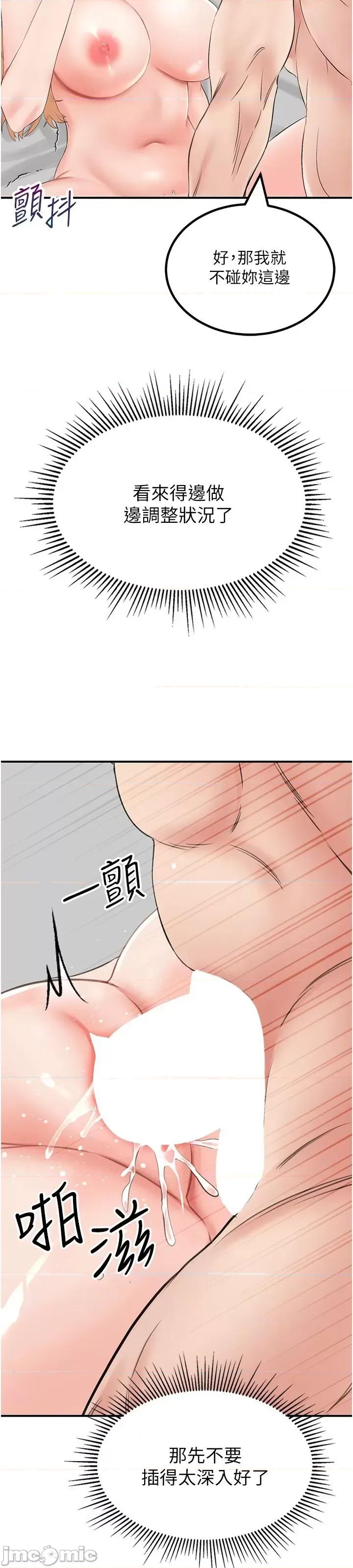 我和继母的荒岛求生记 我和继母的荒岛求生记 9 第39页